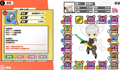 超数据世界白玄装备附魔怎么选-白玄装备附魔选择攻略