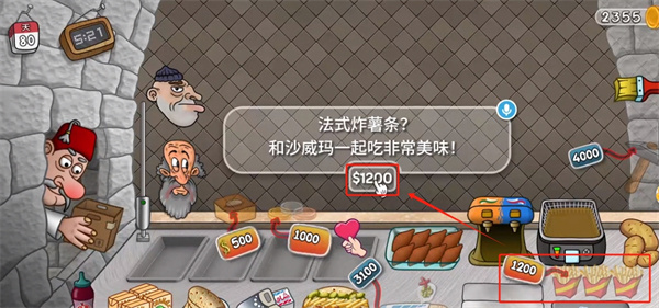 沙威玛传奇怎么装法式炸薯条-装法式炸薯条方法