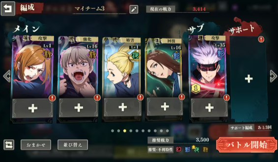 咒术回战幻影夜行狗卷棘阵容怎么搭配-狗卷棘阵容搭配攻略