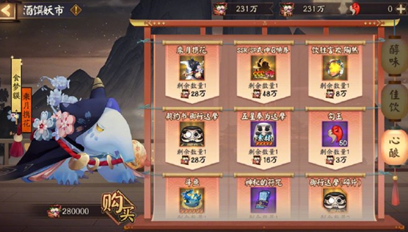 阴阳师神醉绮宴活动有哪些-神醉绮宴活动汇总