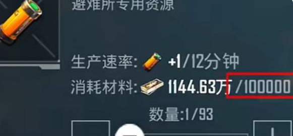 地铁逃生避难所怎么快速升级-避难所快速升级方法