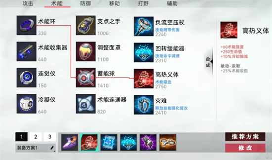 重构阿塔提斯空噪怎么玩-空噪装备芯片搭配推荐