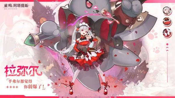 重构阿塔提斯拉弥尔芯片装备怎么搭配-拉弥尔芯片装备搭配攻略