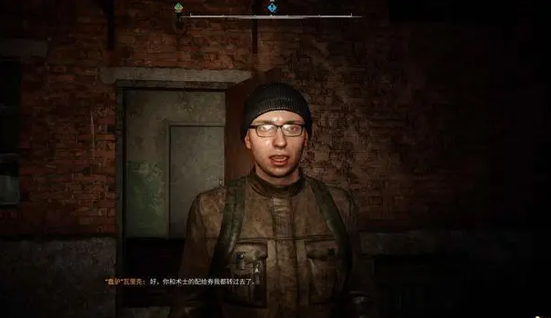 潜行者2轮班任务怎么做-轮班任务完成方法