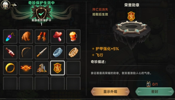 遗迹旅人兑换码在哪输入-兑换码使用方法