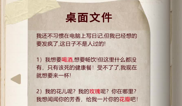 规则怪怪谈爷爷的传家宝怎么过-爷爷的传家宝攻略