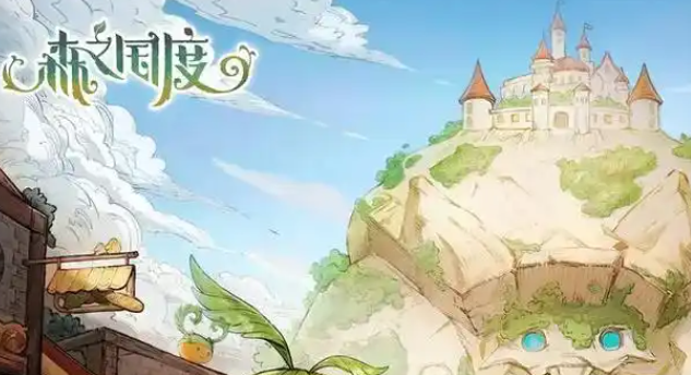 森之国度铃铛在哪-铃铛位置介绍