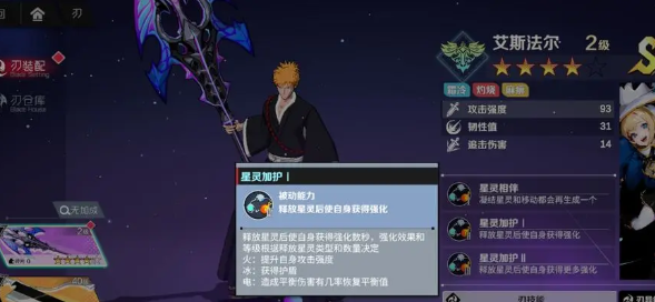 刃境艾斯法尔技能是什么-艾斯法尔技能介绍