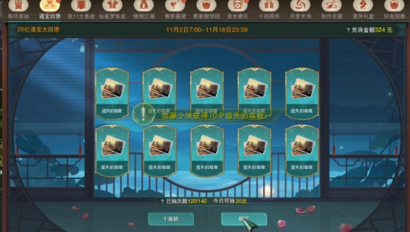 剑网3遗失的尊敬怎么获取-遗失的尊敬获取方法