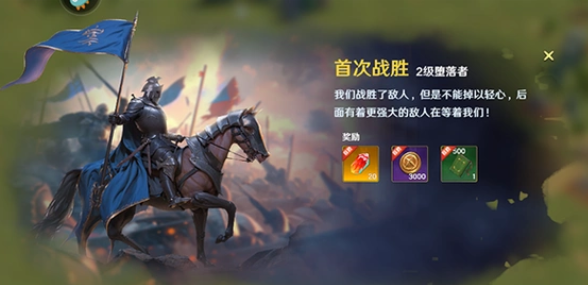 瑞亚传说纷争怎么快速升级-快速升级方法