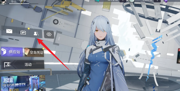 尘白禁区怎么删除好友-删除好友方法