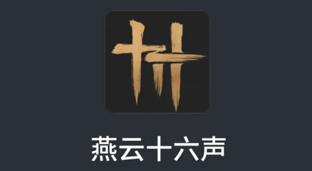 燕云十六声药品怎么制作使用-药品制作使用方法
