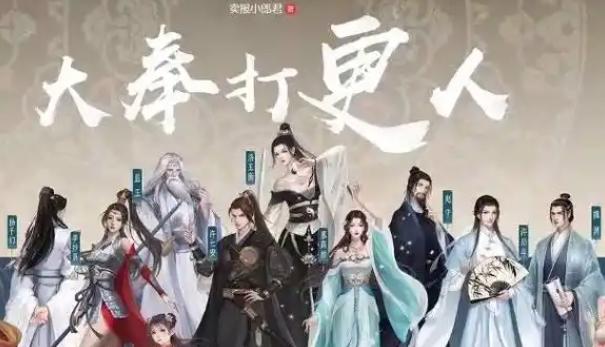 大奉打更人首领宝箱怎么获得-首领宝箱获取方法