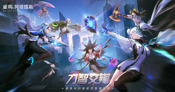 重构阿塔提斯哪些英雄比较强-英雄强度排行