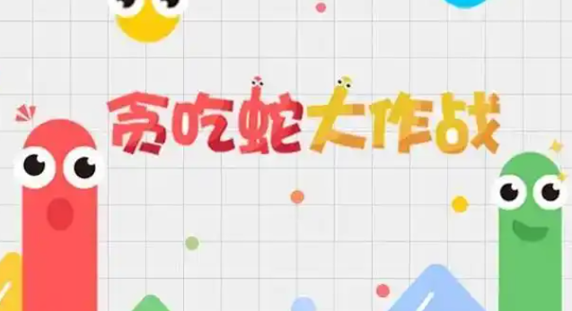 贪吃蛇大作战怎么调速度-调速度方法