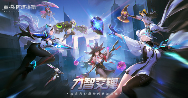 重构阿塔提斯英雄怎么获得-英雄获取方法