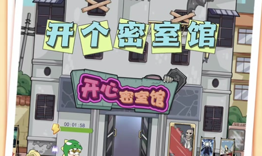 开个密室馆病号服怎么获得-病号服获取方法