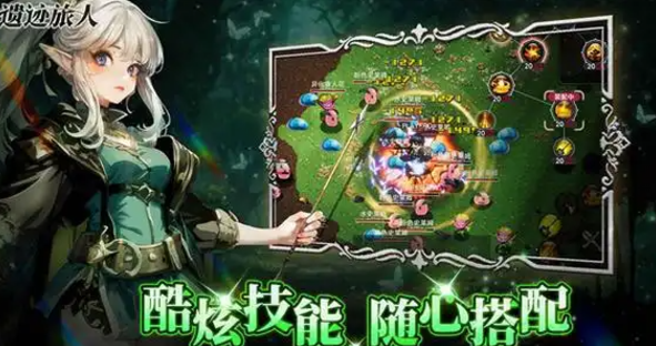 遗迹旅人充值返利怎么领-充值返利领取方法