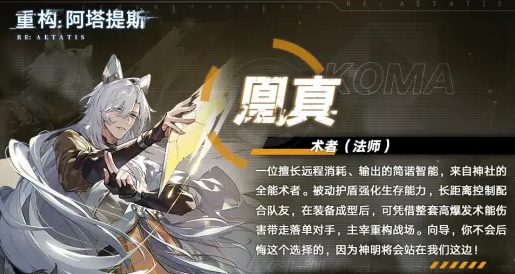 重构阿塔提斯凰真怎么连招-凰真连招技巧