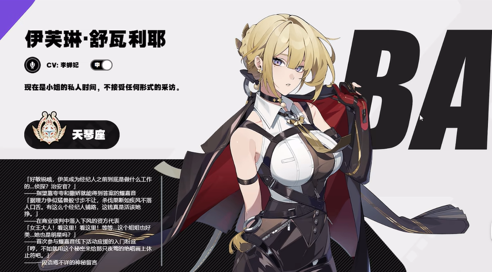 绝区零伊芙琳驱动盘怎么搭配