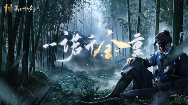 燕云十六声流星坠火奇术怎么获得-流星坠火奇术获取方法