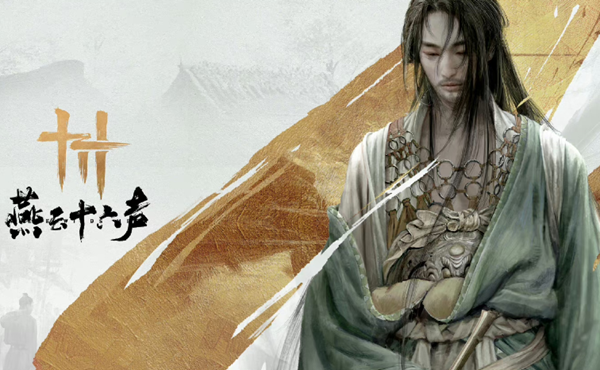 燕云十六声红炉雅集问题答案是什么-红炉雅集问题答案大全