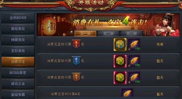 怒斩屠龙混沌神石怎么获取-混沌神石获取方法