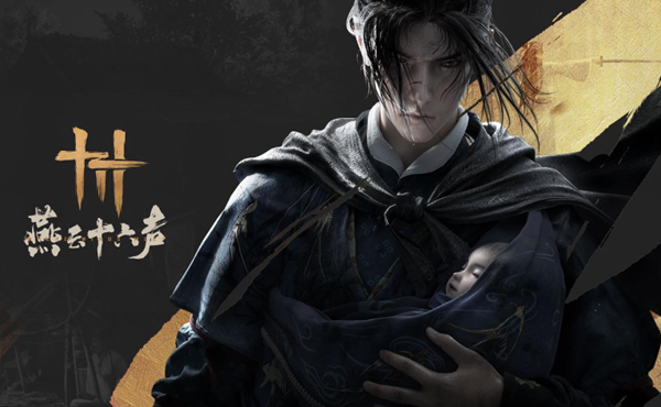 燕云十六声射覆答案是什么-射覆答案大全