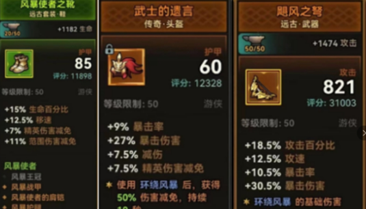 迷雾大陆装备材料怎么合成-装备材料合成方法