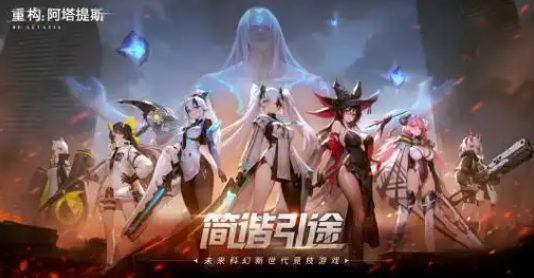 重构阿塔提斯中单英雄怎么选择-中单英雄选择推荐