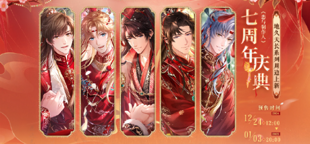 恋与制作人蛇年典藏R卡怎么获得-蛇年典藏R卡获取方法