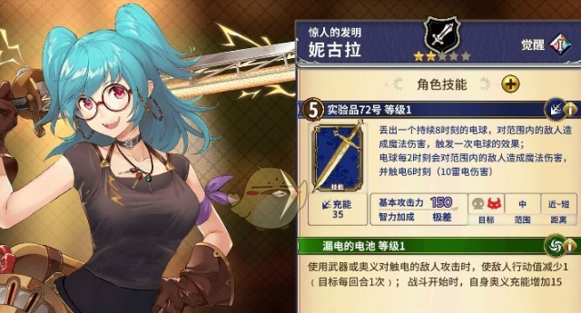 匠屋异闻录妮古拉怎么样-妮古拉技能介绍