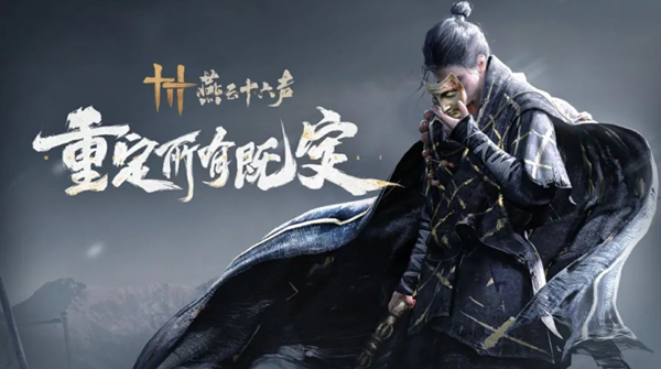 燕云十六声河伯怎么打-河伯打法攻略