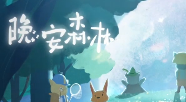 晚安森林音乐广场怎么升星-音乐广场升星方法