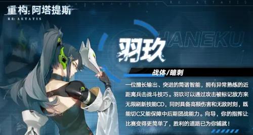 重构阿塔提斯羽玖打野怎么玩-羽玖打野玩法攻略