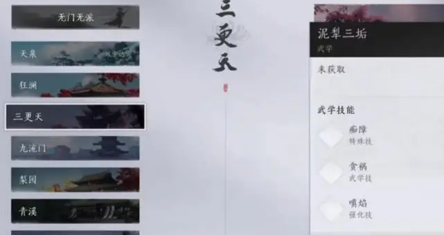 燕云十六声八音窍怎么获得-八音窍获取方法