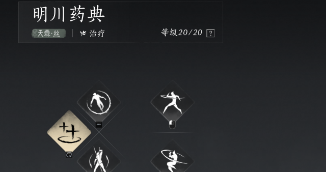 燕云十六声明川药典怎么治疗-明川药典治疗方法