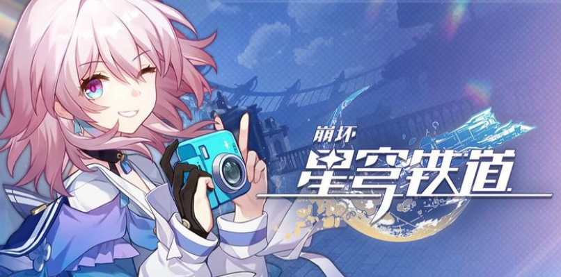 崩坏星穹铁道我曾在阿卡迪亚宝箱在哪