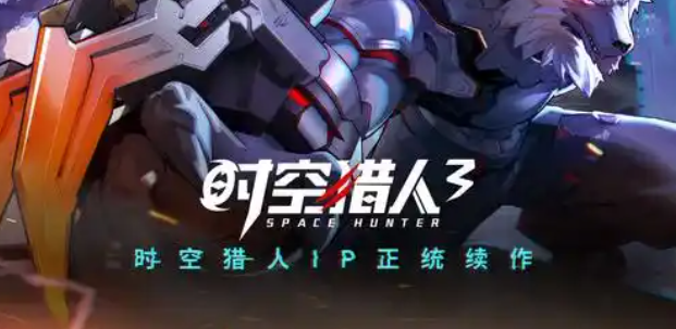 时空猎人怎么搜索好友-好友搜索添加方法