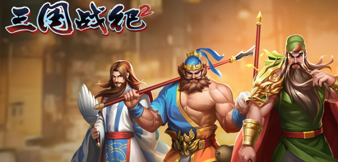 三国战纪2隐藏人物怎么选-隐藏人物选择方法介绍