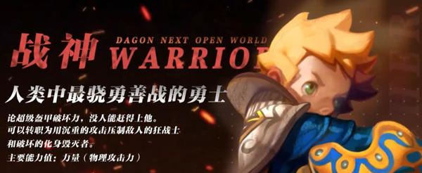 龙之谷世界战神技能怎么加点-战神技能加点攻略