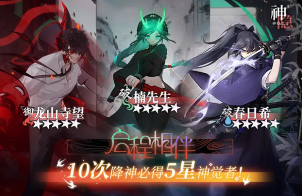 神隐之子新手池选谁好-新手池角色选择推荐