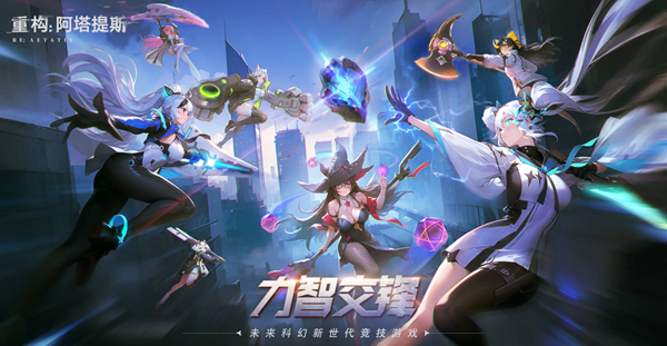 重构阿塔提斯新手怎么快速上星-新手快速上星技巧