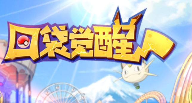 口袋觉醒派遣任务怎么玩-派遣任务玩法介绍