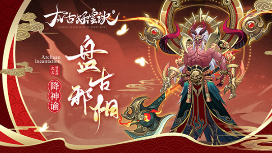 太古妖皇诀战力怎么提升-战力快速提升方法