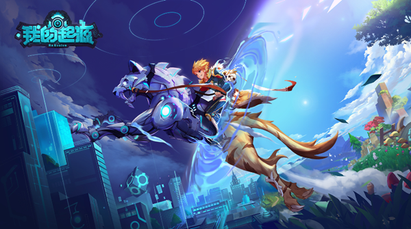 我的起源神话宠物哪个好-神话宠物选择推荐