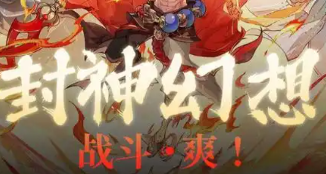 封神幻想世界铸灵玉怎么获得-封神幻想世界铸灵玉获得方法