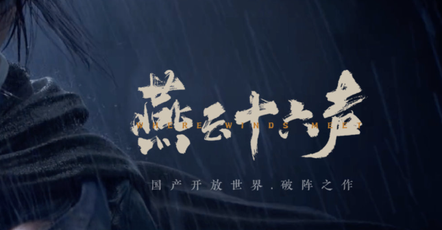 燕云十六声射覆怎么玩-射覆玩法攻略