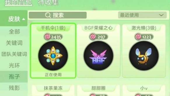 球球大作战千机伞孢子怎么获得-千机伞孢子获取方法