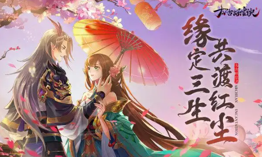 太古妖皇诀伙伴怎么进化-伙伴进化方法